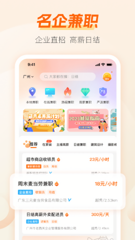 兼职猫安卓版