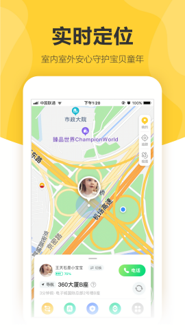 360儿童卫士app最新版本