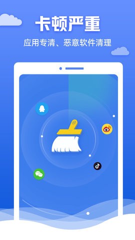 快豹清理大师app