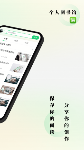 个人图书馆