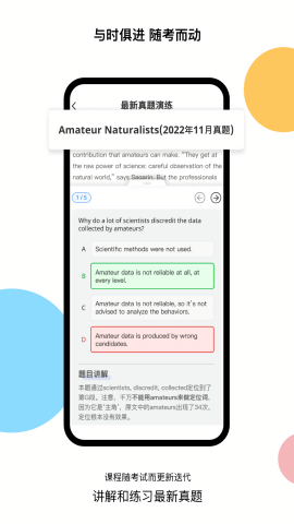 超享过雅思