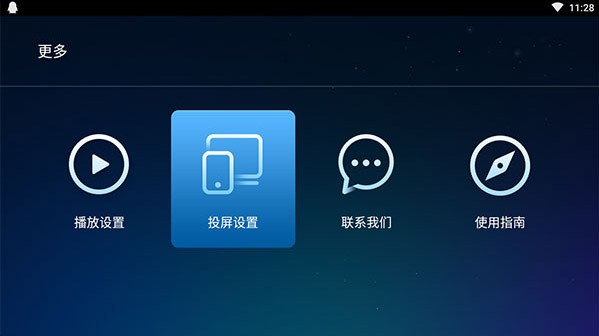 暴风影音播放器TV版