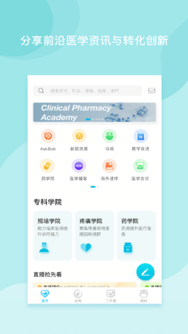 医者无界