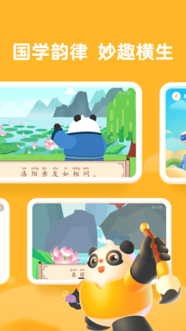 熊小球启蒙app