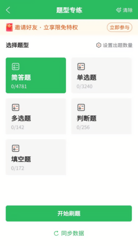 单招考试题库