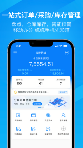 万里牛