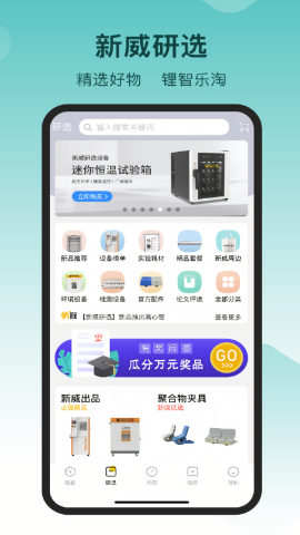 新威智能