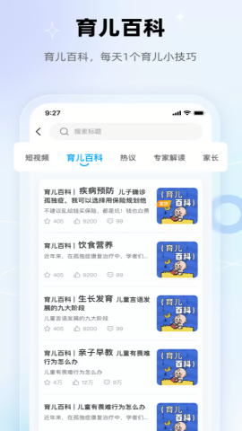 盼盼树