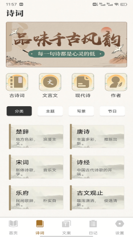 老白故事