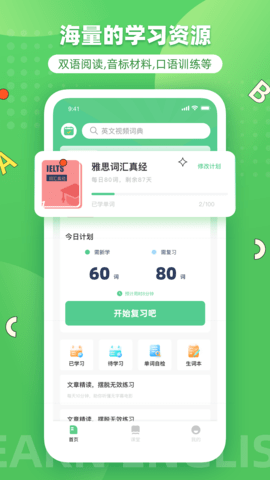 背单词学习