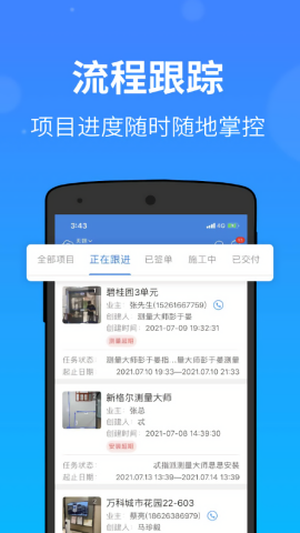 测量大师