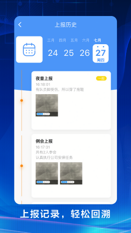 治安一点通