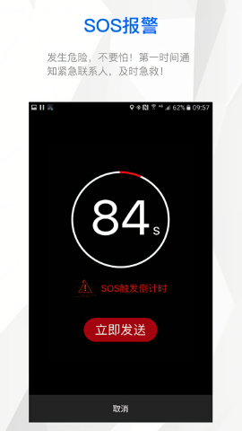 来啊骑行