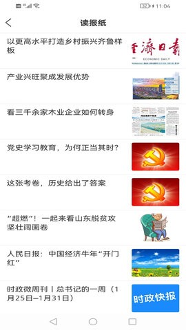 平邑首发