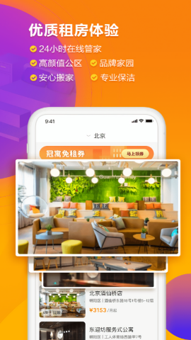 冠寓