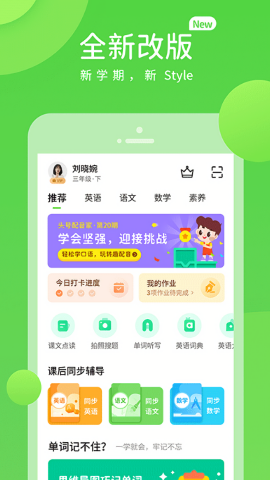 闽教学习