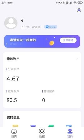 联动助手