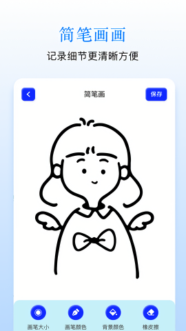 Sai画板