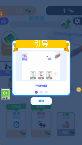 萌萌蚂蚁国