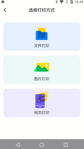 映美云打印