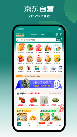 京东七鲜生鲜超市