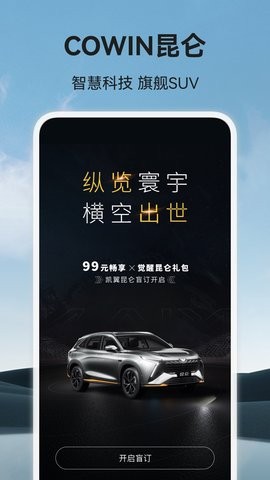 凯翼汽车