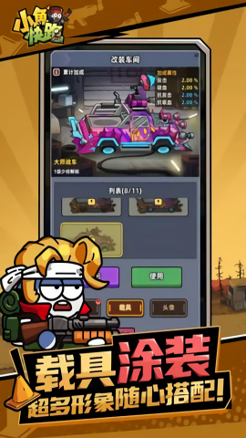 小鱼快跑游戏原版免费版