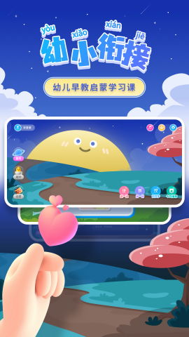 学拼音