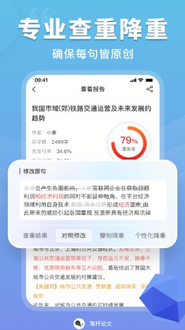 笔杆论文