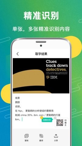 一键扫描