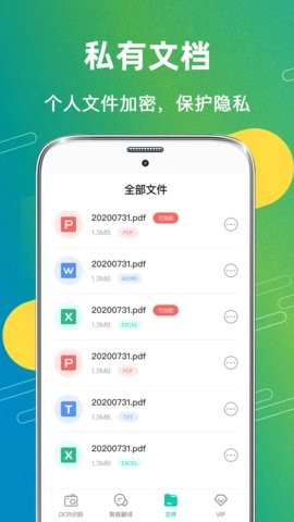 一键扫描