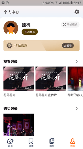 云演播