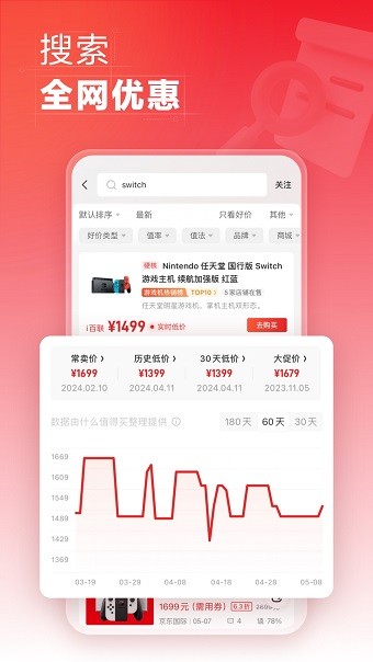 什么值得买