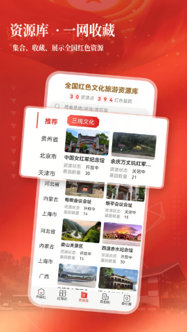 中国红