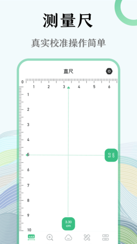 AR尺子测量仪