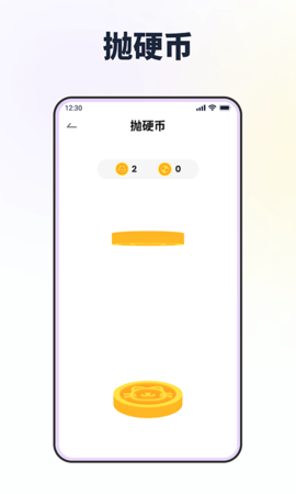 答案转转盘做决定