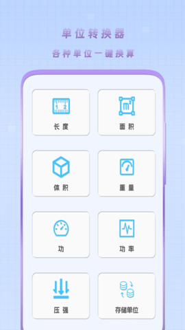 简单计算器新版