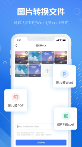 小丸图片格式转换器