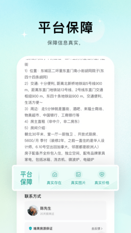 麦滴租房