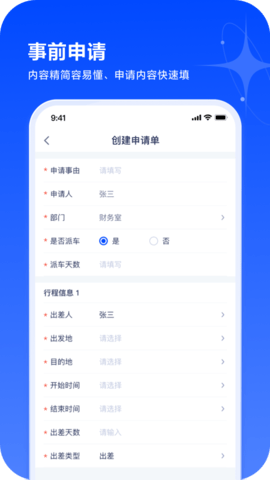 浙里报app