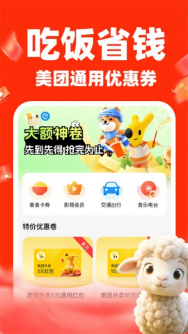 淘淘快购