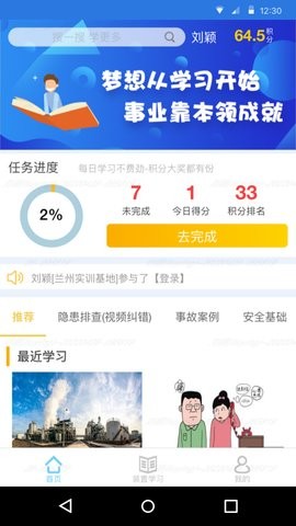 化工鉴定学习测试