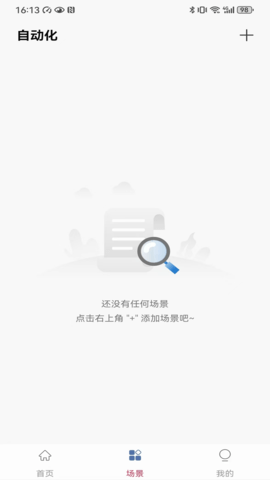 盼盼智慧家
