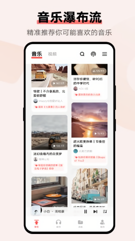i音乐app