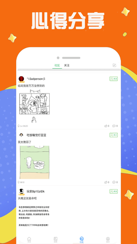 快游助手