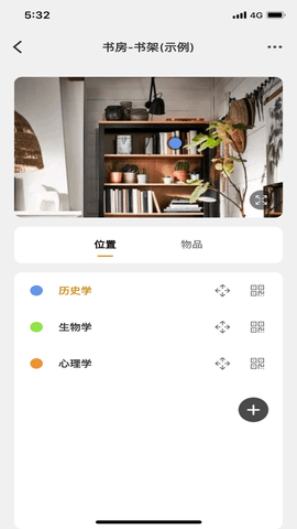 收纳先生app