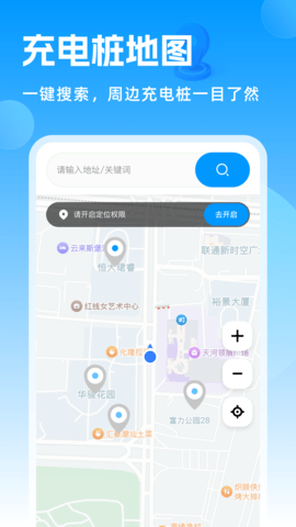 高清实况街景地图