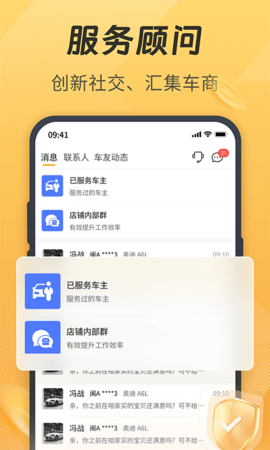 一车汽修商家端app