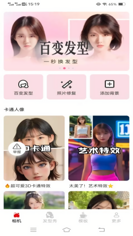 几故相机