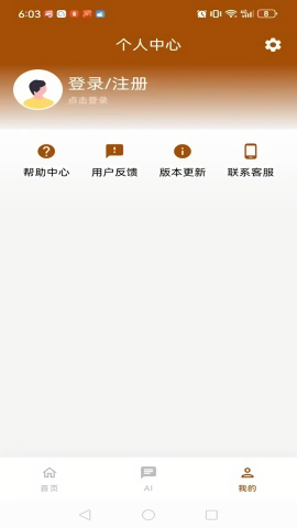小豪成语精灵